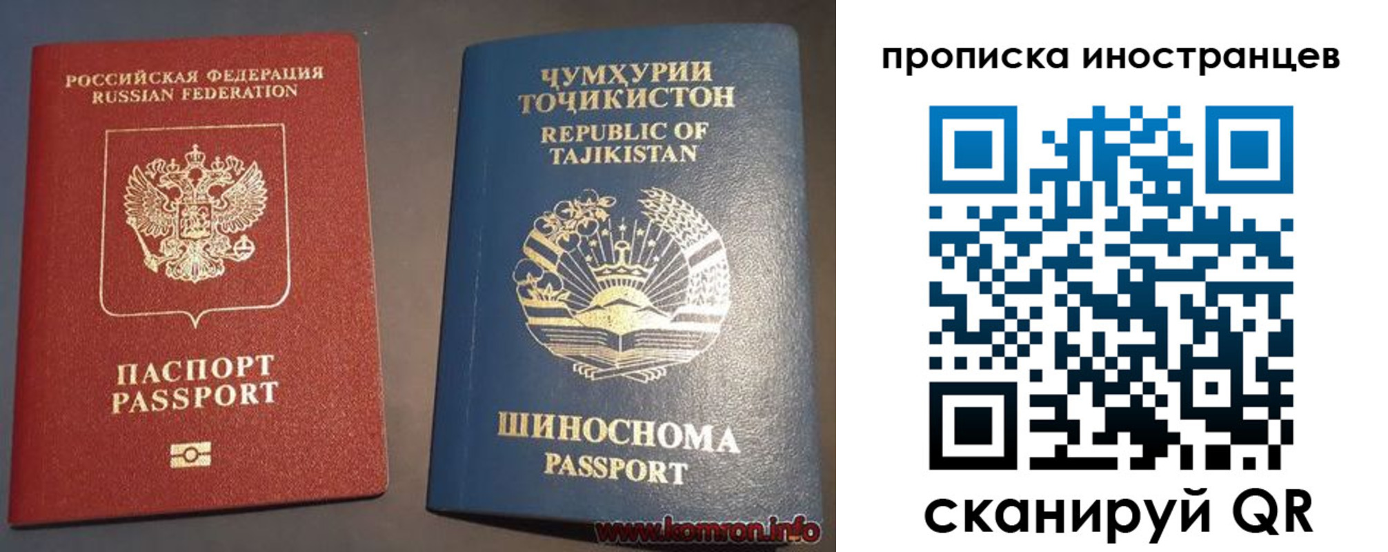 прописка для работы в Нефтеюганске